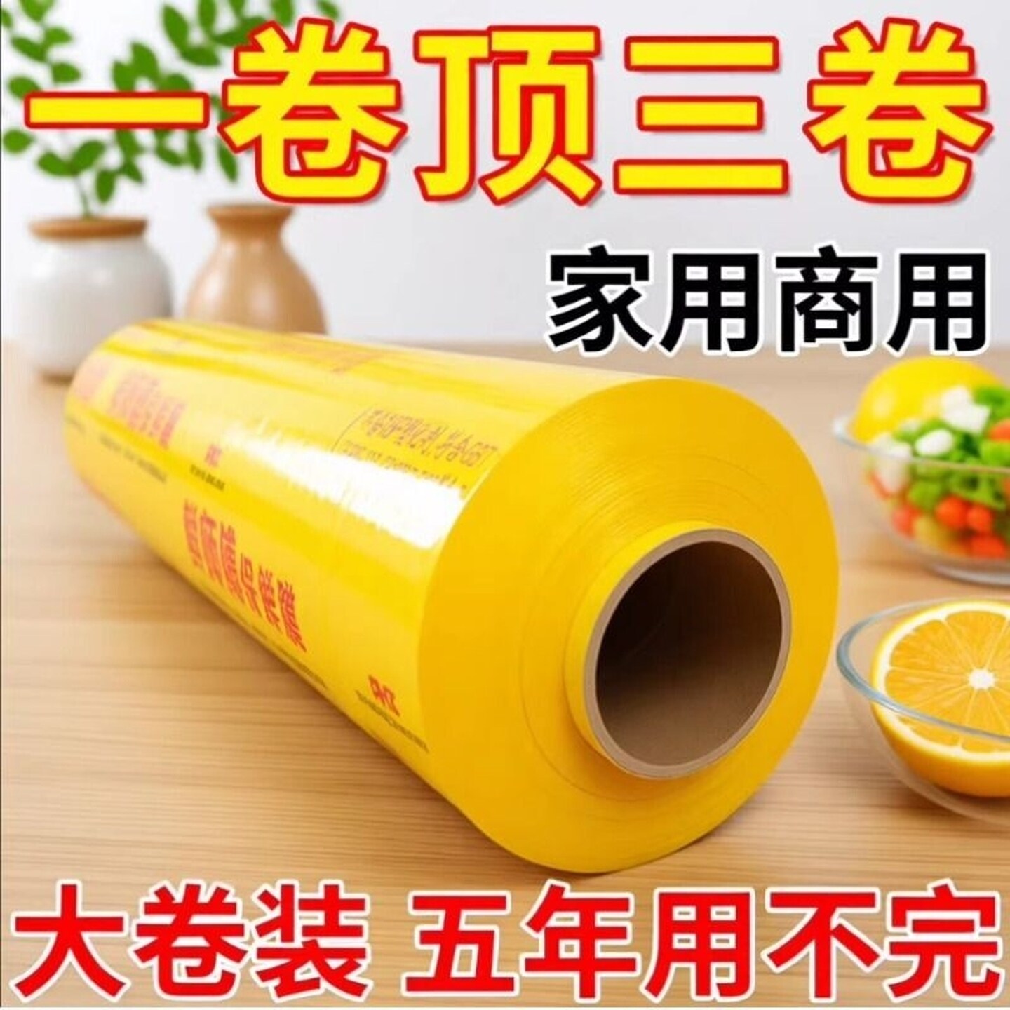 保鲜膜商用大卷食品级家用美容院专用超市水果店PVC打包厚膜瘦身