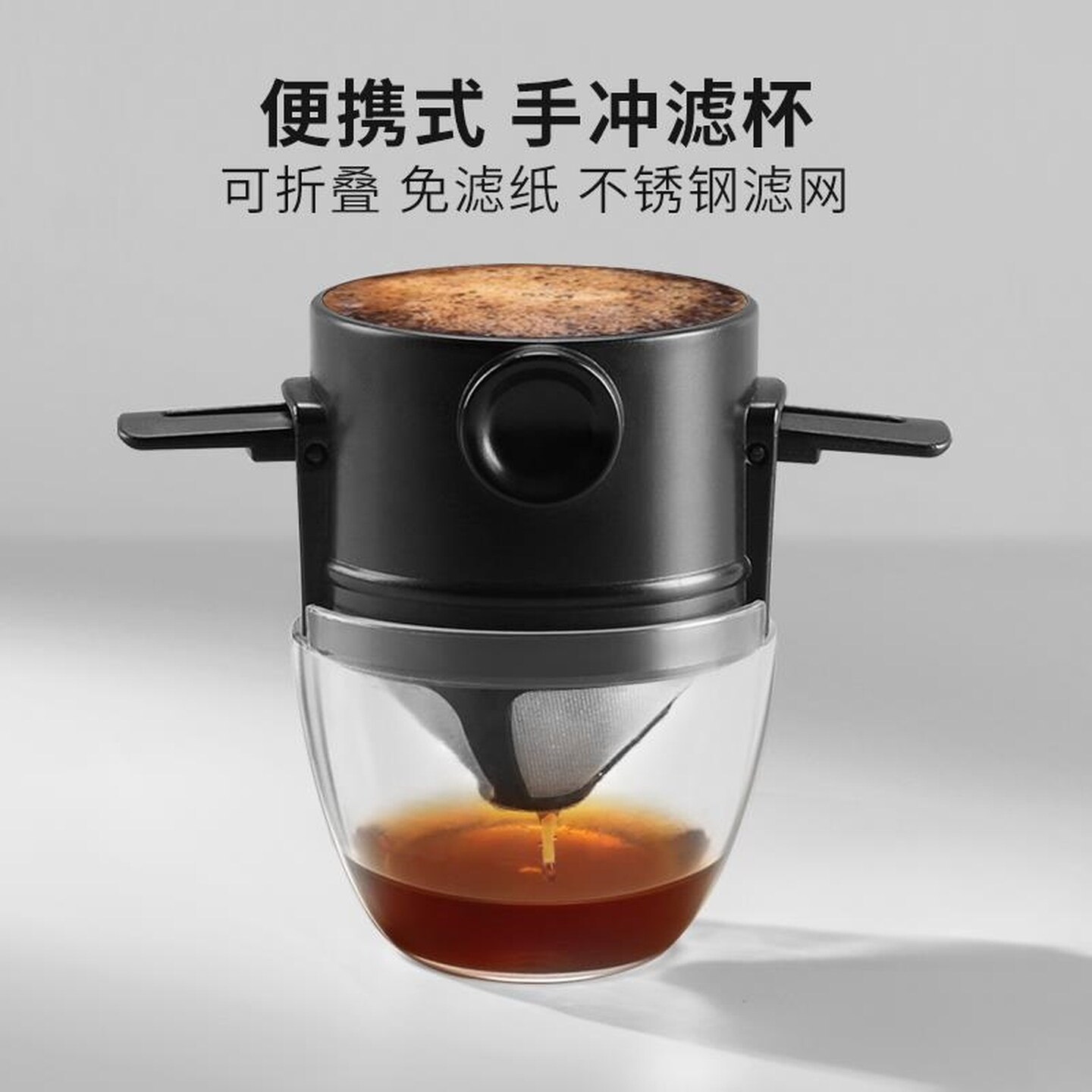 不锈钢咖啡滤网手冲咖啡过滤杯漏斗免滤纸滴漏式咖啡过滤泡茶神器