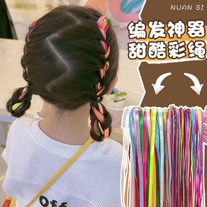 儿童编发彩绳头绳扎头发女孩发绳脏辫五彩头绳编发七彩绳彩带扎辫