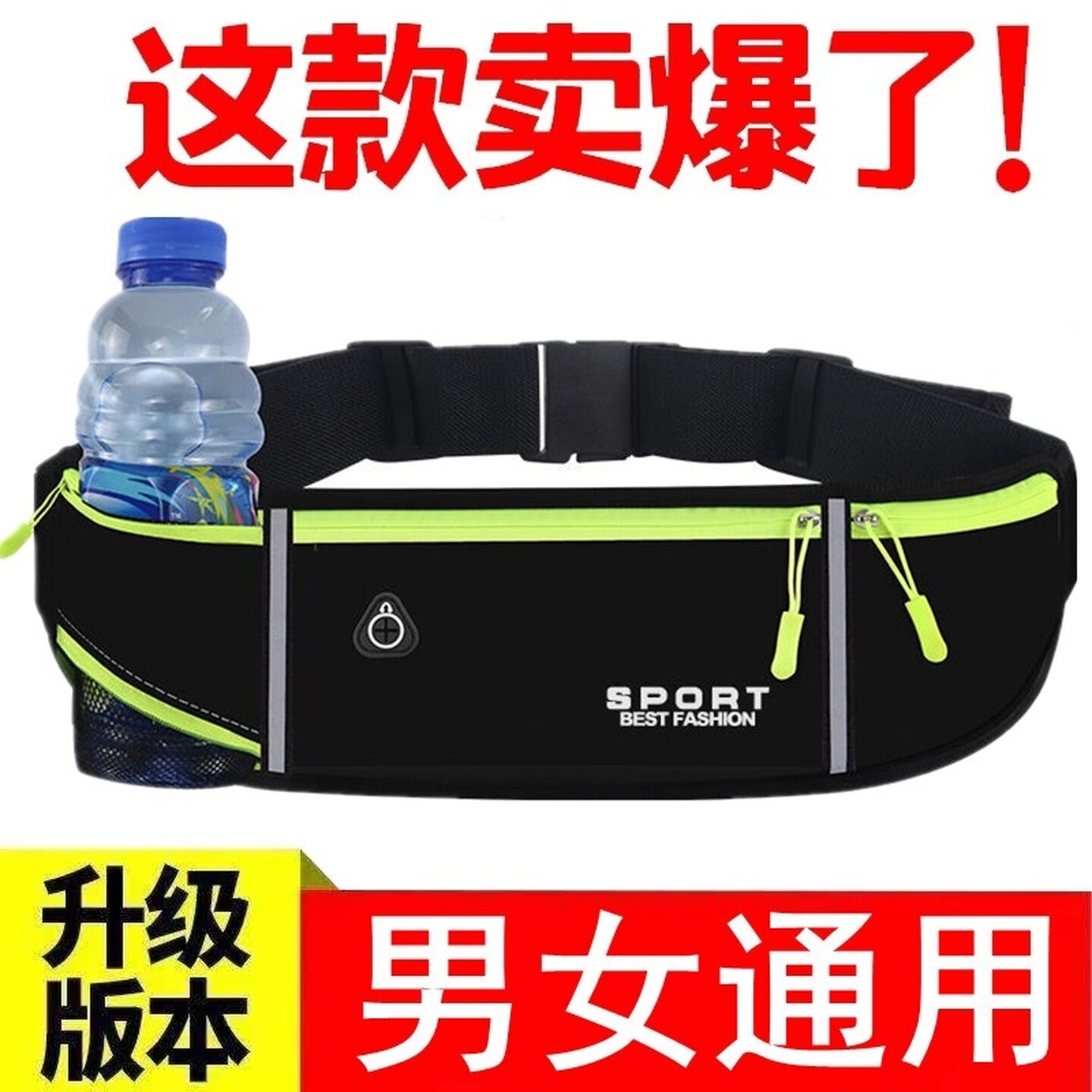 运动腰包可放水壶跑步手机袋男式女式贴身装备防水多功能健身旅行