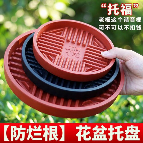 加强透气托盘底座花盆托盘加深接水塑料圆形加厚树脂大花托耐老化
