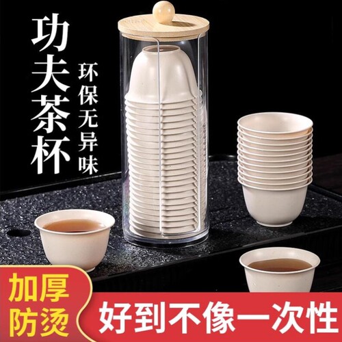 一次性水杯功夫茶杯家用加厚小号航空杯硬塑料杯耐高温茶杯可降解