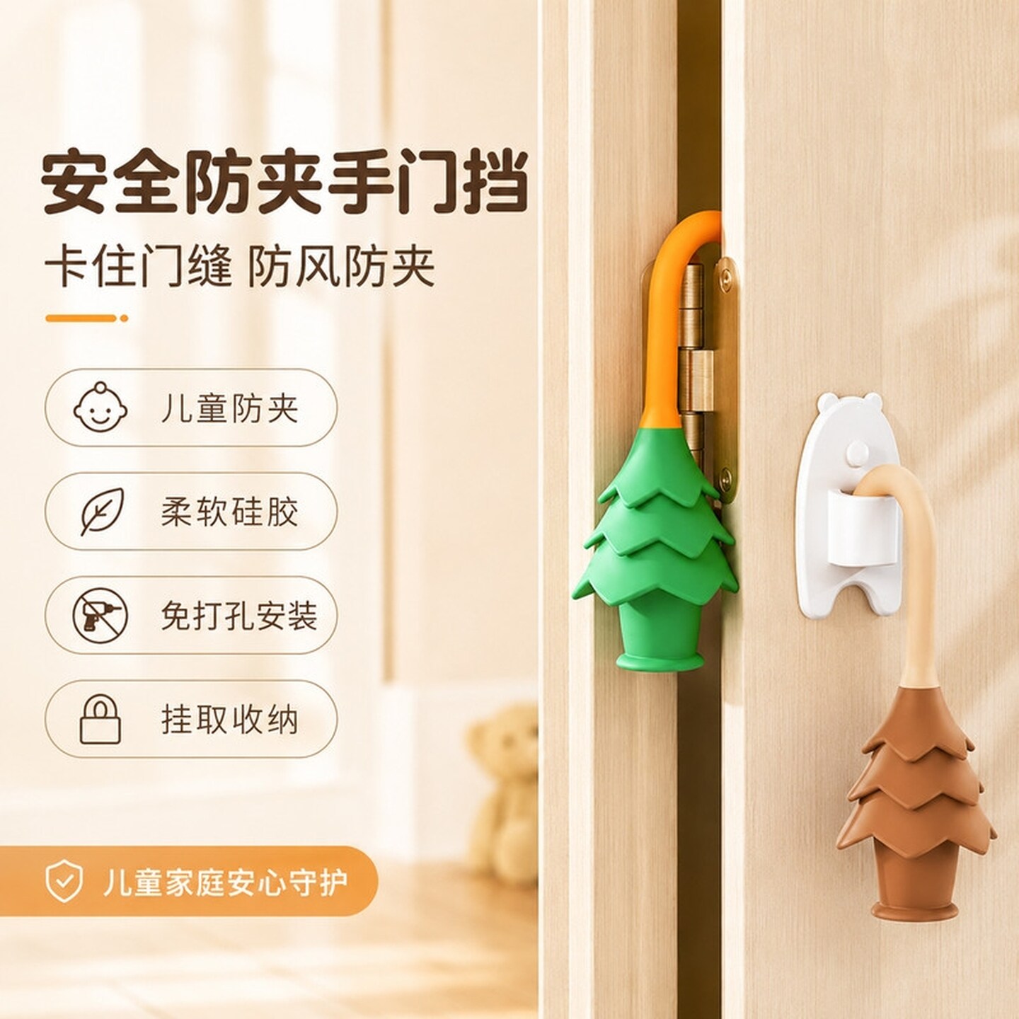 宝宝门缝防夹手门挡儿童防关门硅胶创意防门夹安全门卡门缝限位器