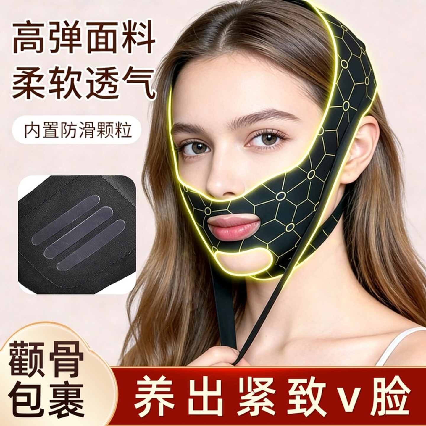 V脸绷带面部提拉法令纹专用面罩全脸提升紧致去双下巴下颚线男女