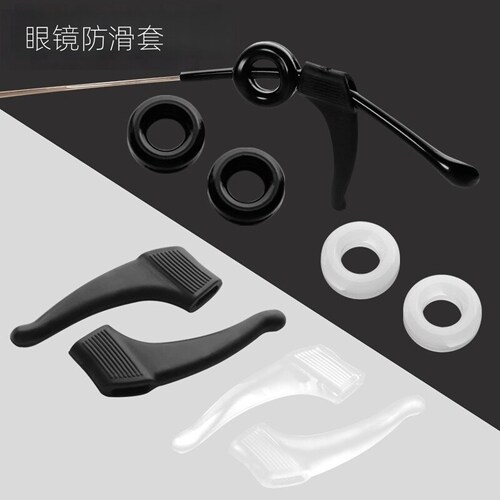 眼镜防滑套硅胶套固定防掉防脱落神器眼睛框架腿卡扣拖镜腿软儿童