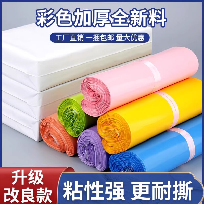 快递袋打包袋子批加厚发防水白色包装袋特价包邮黑灰破坏袋子结实