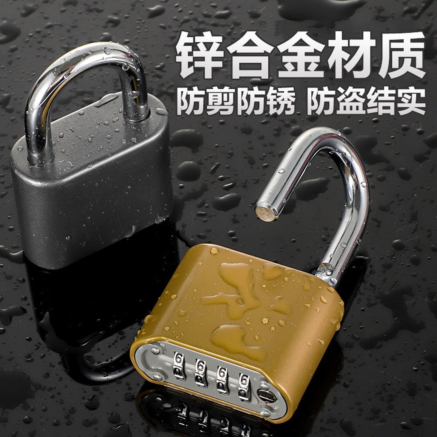 密码挂锁户外防水防锈防盗锁书包大门大号锁头长梁安全实心防盗窗