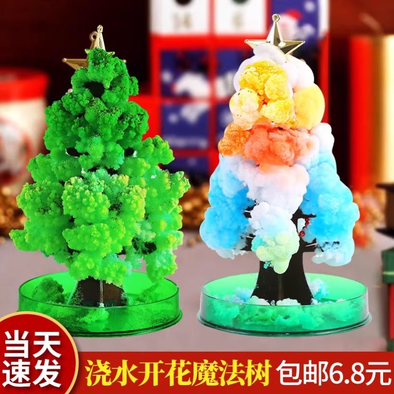 纸树魔法圣诞树开花diy神奇浇水生长玩具圣诞节儿童礼物手工创意