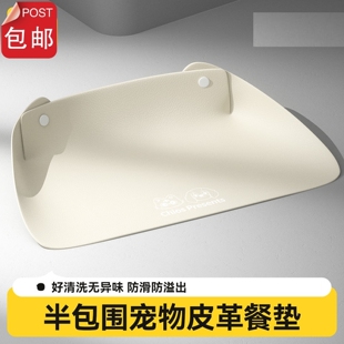 宠物餐垫猫咪碗垫皮革半包围防滑防水防油渍小狗吃饭大号专用垫子