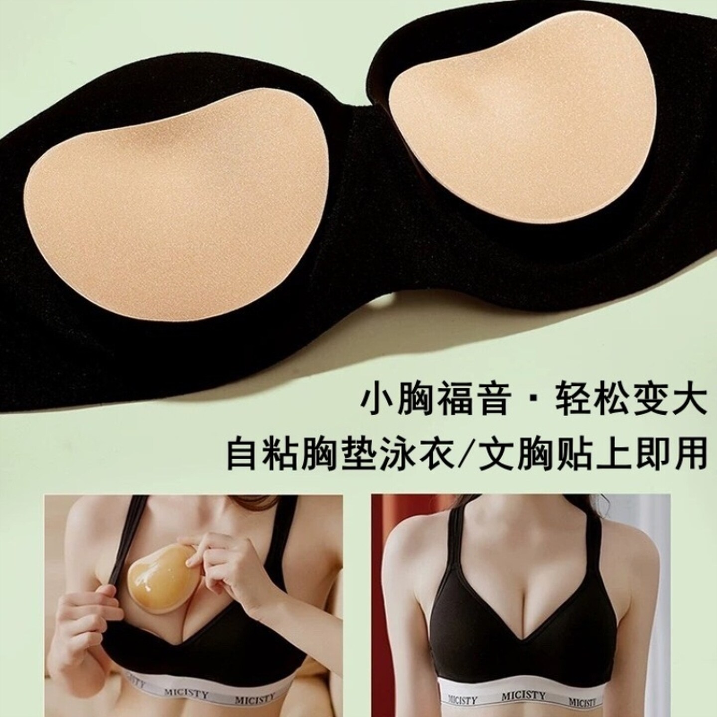 泳衣内衣加厚女自粘胸垫硅胶海绵垫子比基尼隐形插片游泳温泉可用