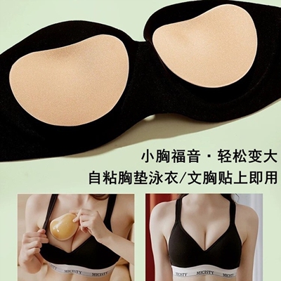 泳衣内衣加厚女自粘胸垫硅胶海绵垫子比基尼隐形插片游泳温泉可用