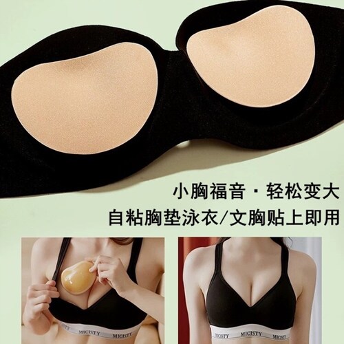 泳衣内衣加厚女自粘胸垫硅胶海绵垫子比基尼隐形插片游泳温泉可用