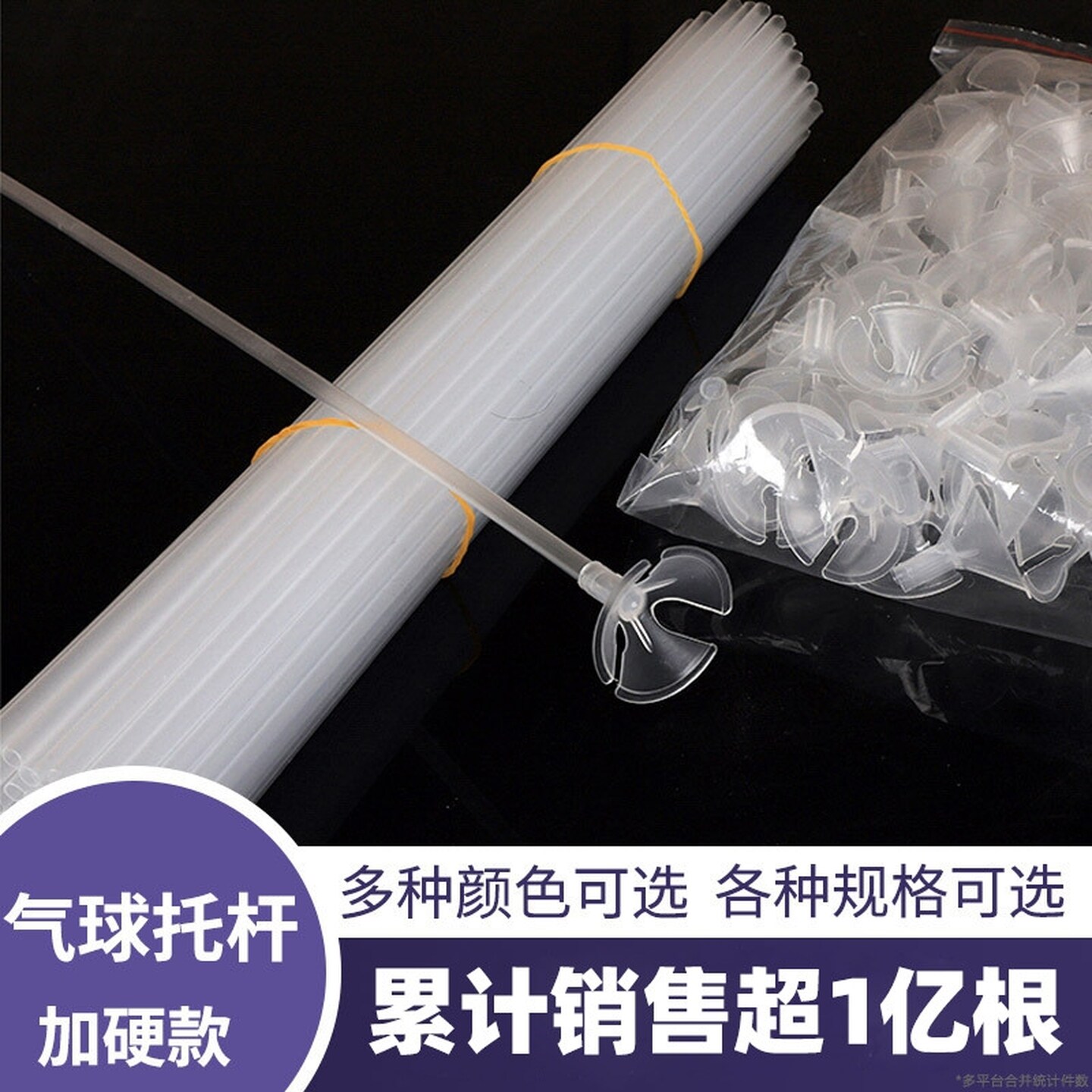 气球托杆透明草莓水果花束配件管子固定拖头手持棒场景装饰多用途