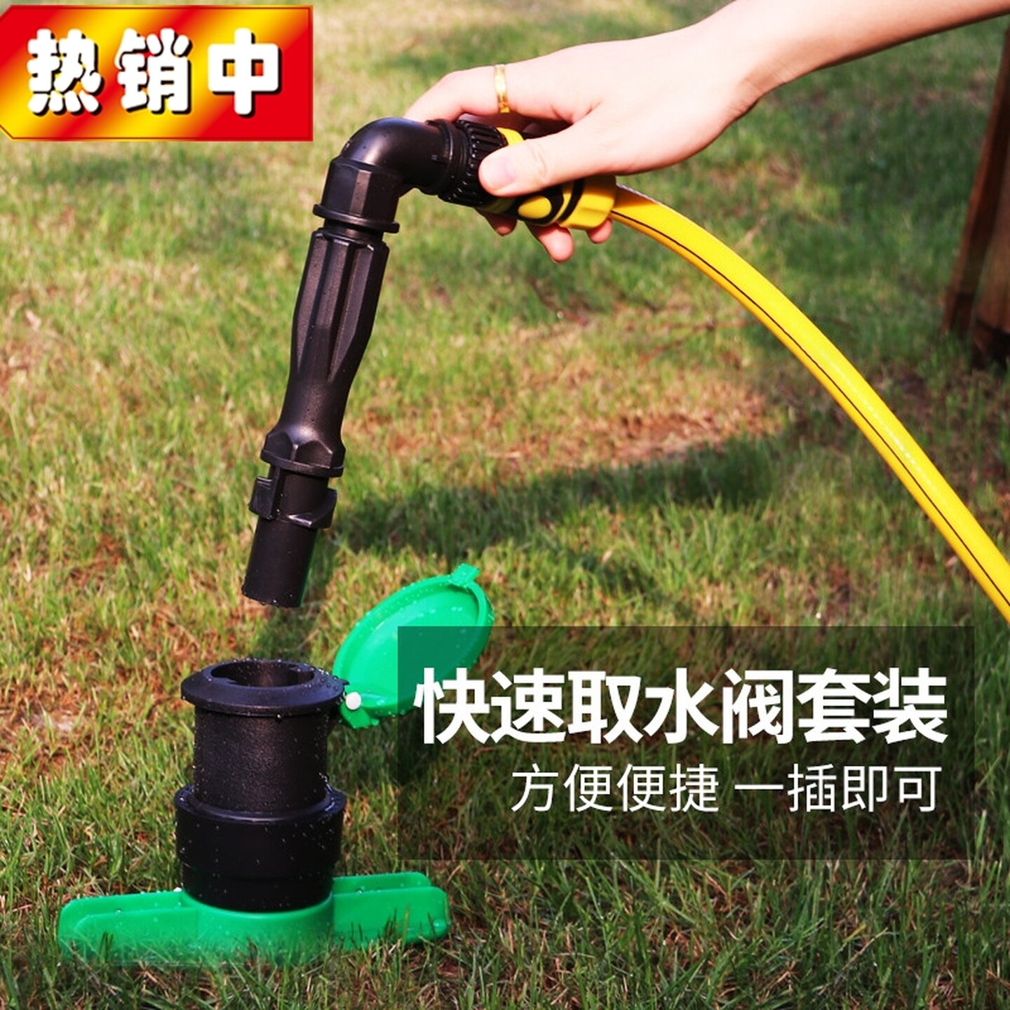 园林绿化快速取水阀取水器小区浇水草坪水地插水管接头取水杆套装