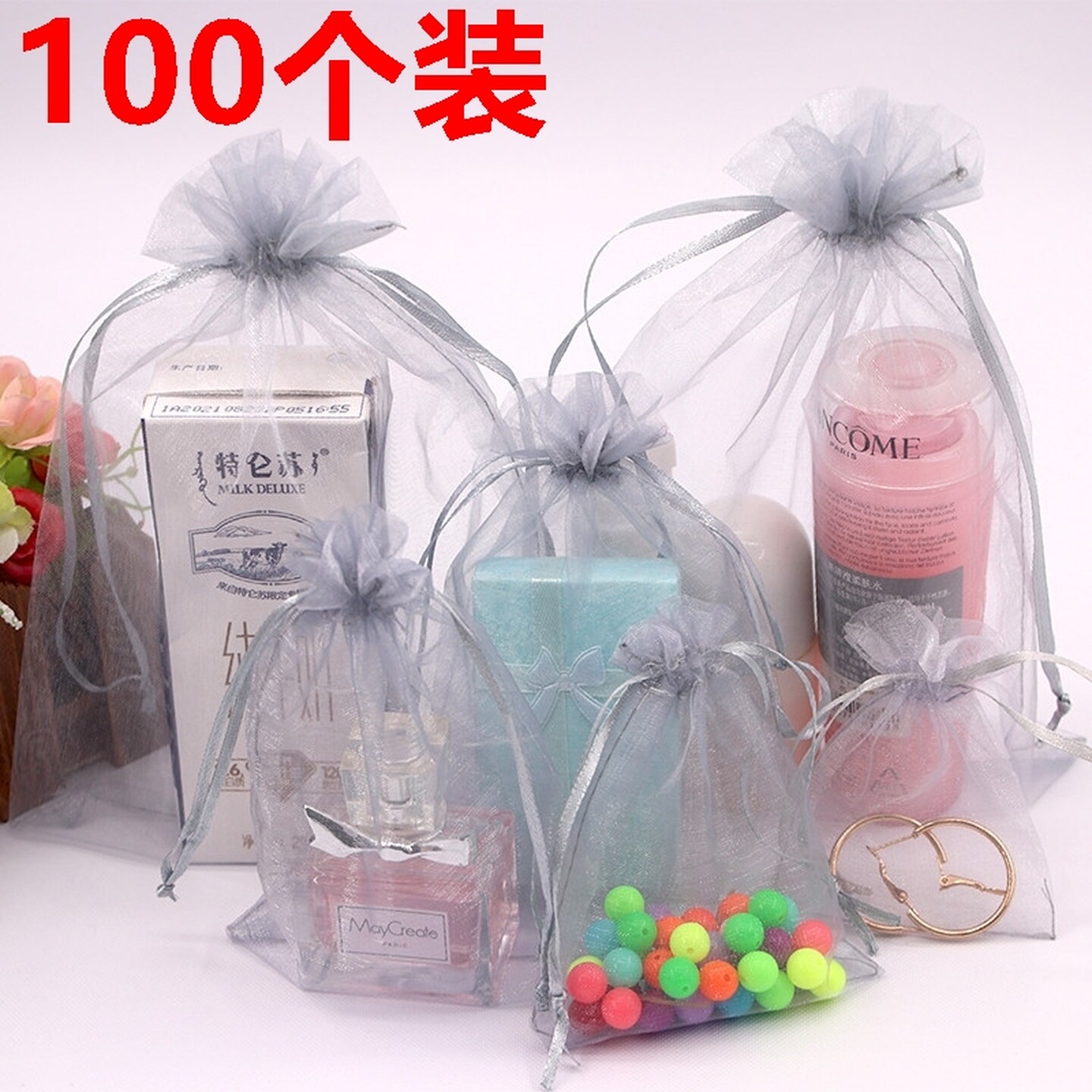 包邮欧根纱束口抽绳袋化妆品试用装网纱袋珍珠纱礼品袋纱袋护肤品