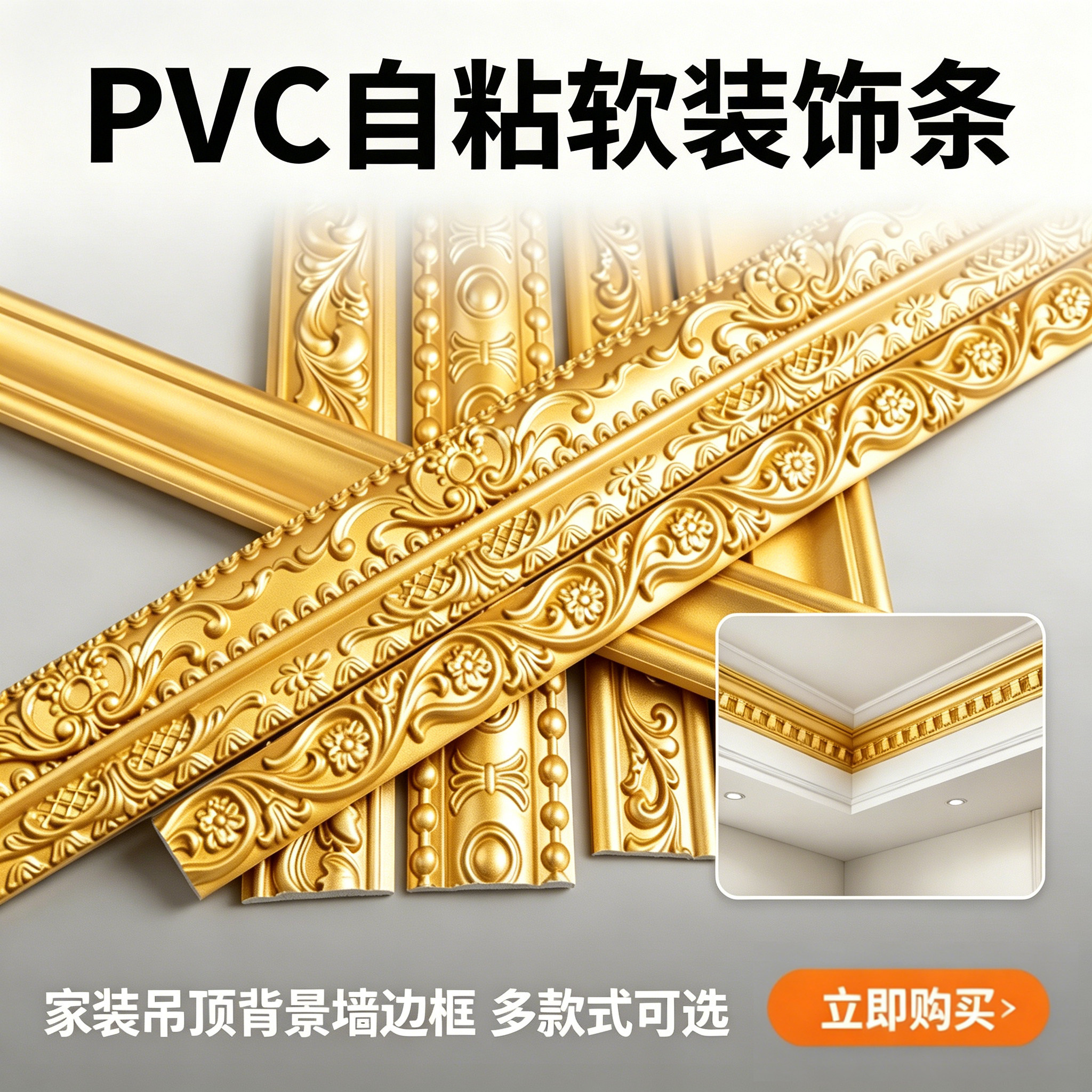 pvc法式软线条弯曲造型pu雕花镜子边框装饰自粘压边条石膏线吊顶
