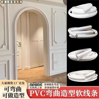 PVC软线条欧式弯曲圆弧造型电视背景墙边框拱形装饰条 仿石膏吊顶