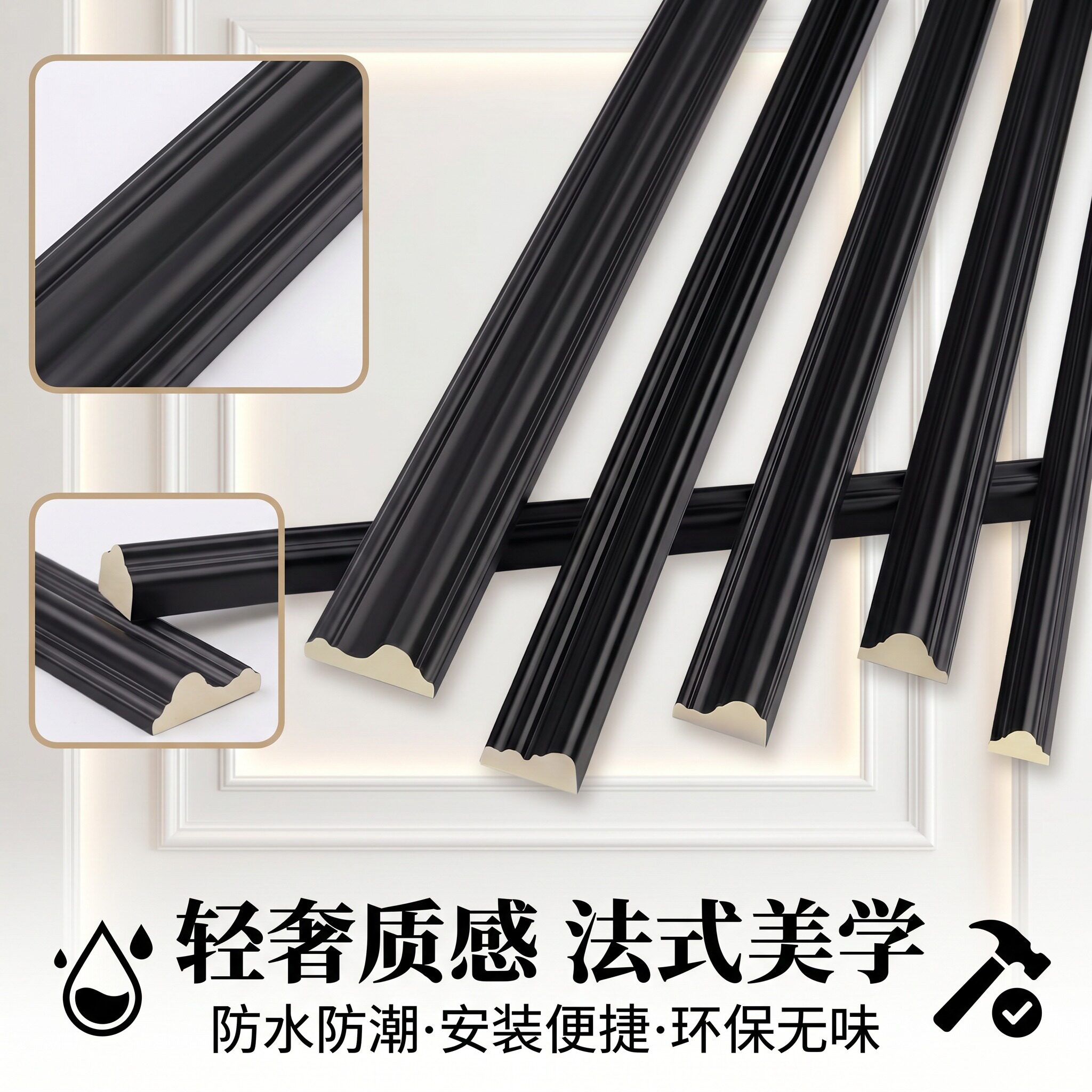 黑色pu线条欧式背景墙装饰条吊顶边框造型法式墙面仿石膏线收边条