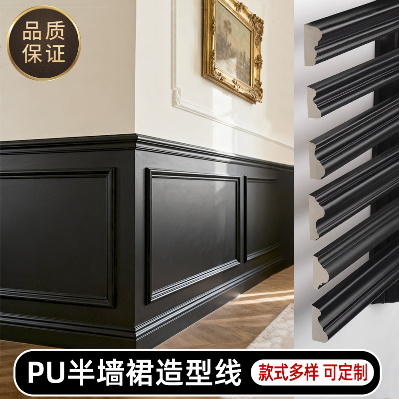 黑色pu装饰线条美式墙裙收口遮丑美边条走廊过道腰线护墙板边框条