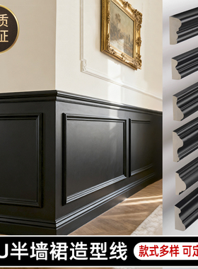 黑色pu装饰线条美式墙裙收口遮丑美边条走廊过道腰线护墙板边框条