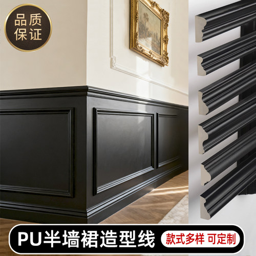美式复古腰线墙裙装饰pu黑色线条