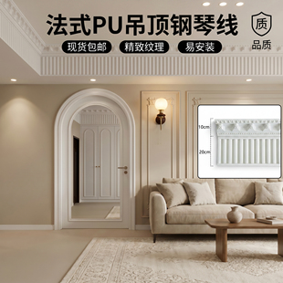 法式PU线条虎头线钢琴键水滴搓衣板石膏吊顶欧式天花板阴角装饰条