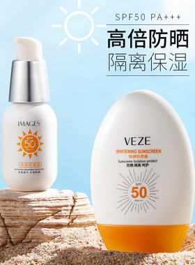 2PCS WHITENING SUNCREEN LSOLATION PROECT 防晒霜 50+PA+++