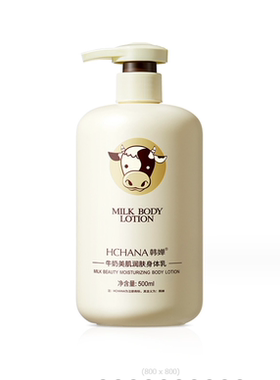 beauty男女q10牛奶身体乳men women Milk Body Cream Lotion