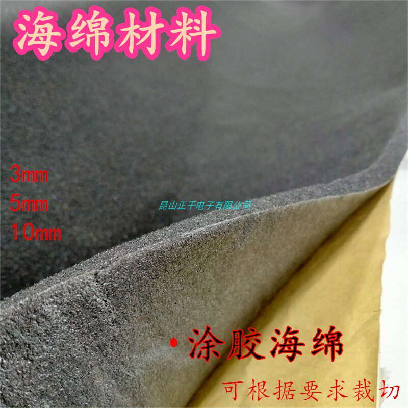 建筑工业海绵胶带喇叭音箱海棉吸水海绵低密度卷材涂胶3mm5mm10mm
