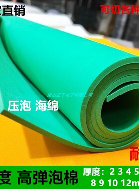 苏州60度eva泡棉高弹刀模垫 垫刀海绵绿色压槽模耐用2mm3mm4mm5mm