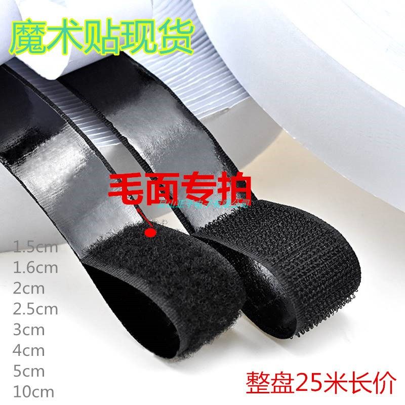 现货毛面带胶魔术贴LOOP维可牢尼龙搭扣字母贴1.6cm2cm3cm5cm10cm