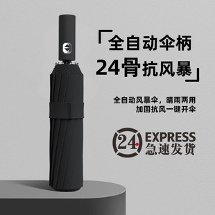 天堂伞全自动晴雨两用伞男女防晒防紫外线遮阳大号折叠伞黑胶 伞l