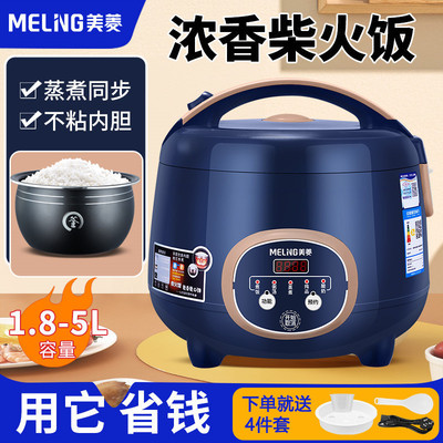 美菱正品智能预约电饭煲1.6升