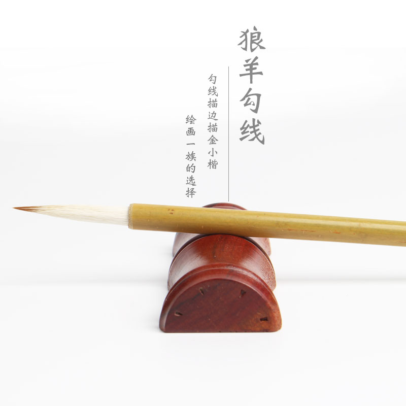笔头是七狼三羊，富有弹性。笔杆是竹子笔杆