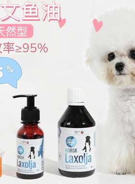 挪威Biosalma倍澳宠物三文鱼油美毛护肤心血管改善视力犬猫通用