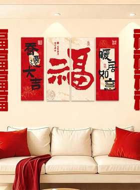 乔迁之喜新居搬家入宅仪式用品沙发背景墙布置场景装饰福气氛全套