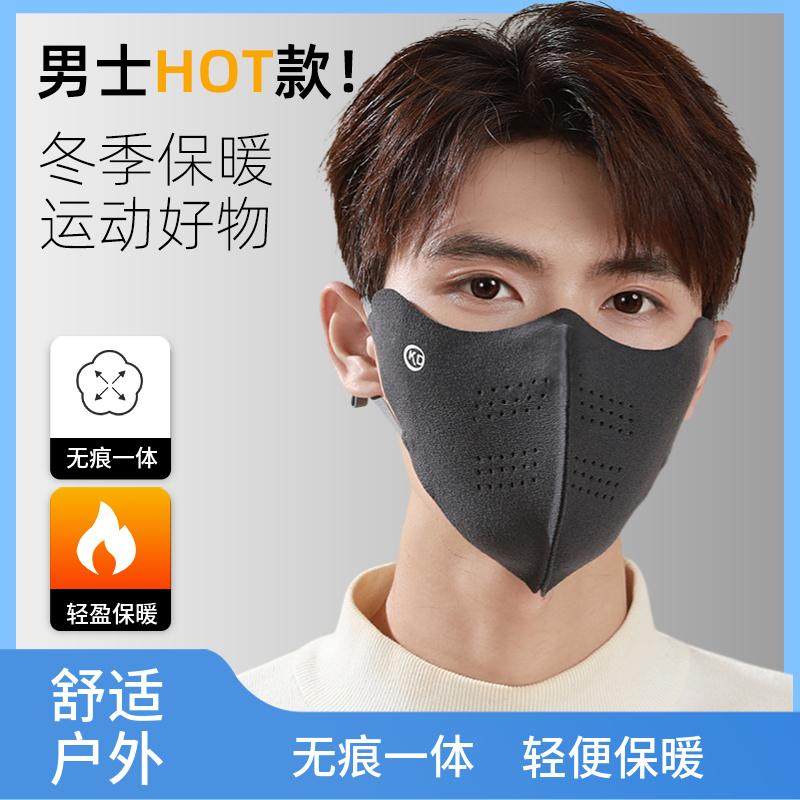 无痕轻盈保暖秋冬防寒口罩