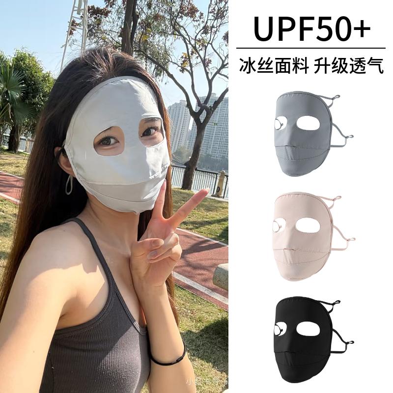 防晒面罩全脸防紫外线女户外骑行电动车透气冰丝脸基尼护眼角口罩