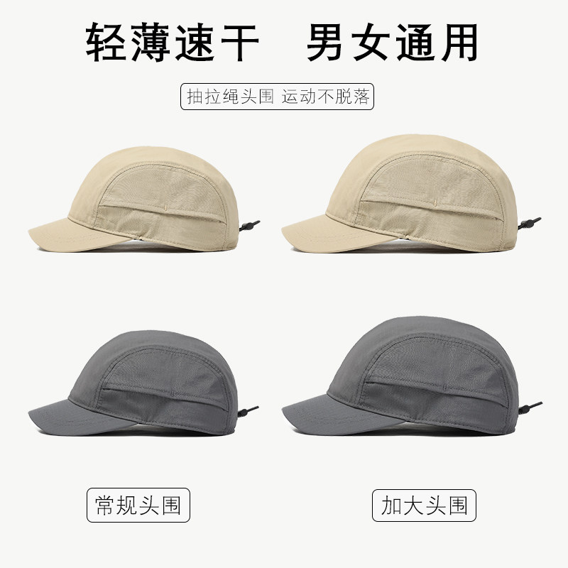 男女通用，短檐速干棒球帽图片
