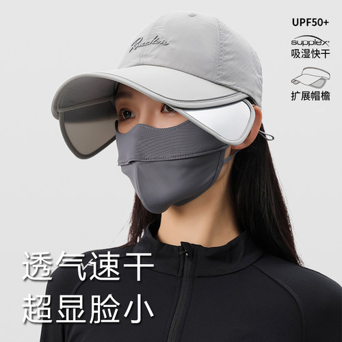 可伸缩帽檐，全脸防晒速干帽