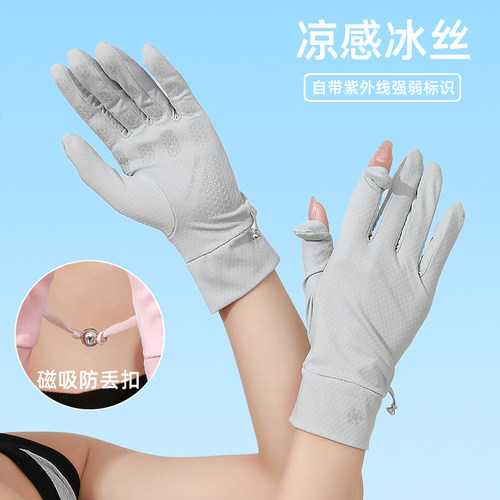翻盖触屏冰丝防晒手套