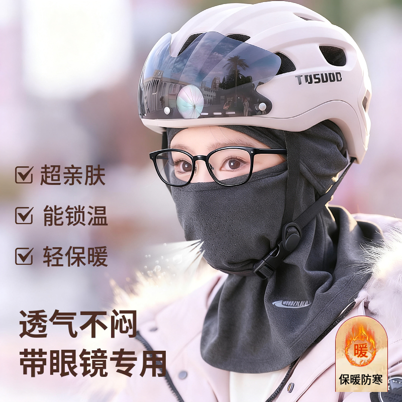 骑车专用保暖面罩围脖一体帽子