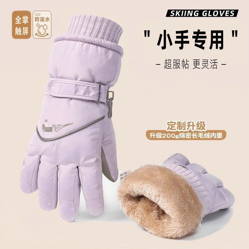 滑雪手套女冬季保暖骑车防水防寒加绒加厚学生小码成人小手可触屏,服饰配件/皮带/帽子/围巾,手套,淘宝优惠券,粉丝福利购,淘宝优惠卷