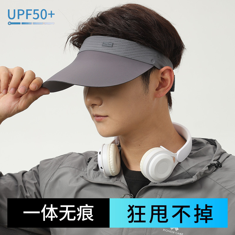 无痕空顶帽男马拉松跑步遮阳户外徒步登山运动防晒冰丝一体松紧