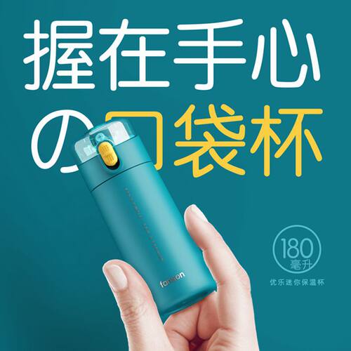 创意迷你小巧保温杯可爱