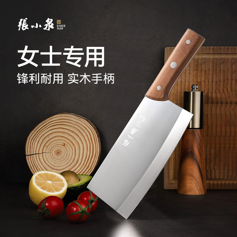张小泉菜刀家用多用女士刀具厨房锋利切肉切菜刀切片刀专用刀