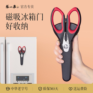 张小泉厨房剪刀剪鸡鱼骨头强力家用专用多用多功能剪刀剪子神器