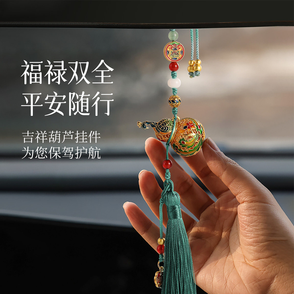 张小泉花丝吉祥葫芦铜挂件鎏金工艺装饰品福禄双全汽车黄铜小吊坠