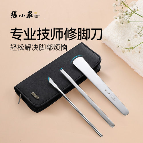 百年品质张小泉锋利耐用