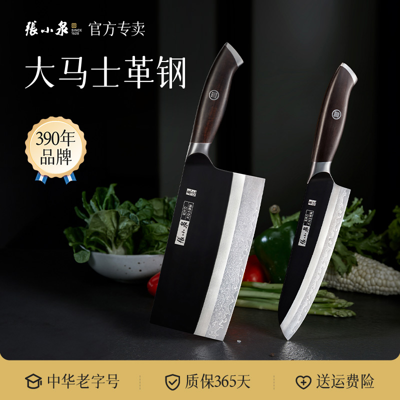 闲云系列张小泉大马士革